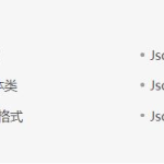 站长工具大全, JSON工具, 格式化转换, 加解密编码,文本数字…