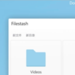 支持FTP等协议的免费在线文件管理器 Filestash