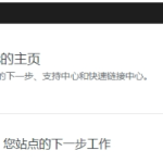 WordPress官方免费WordPress主机