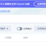腾讯旗下的免费DNS云解析产品 DNSPod, 功能类似ClouDNS