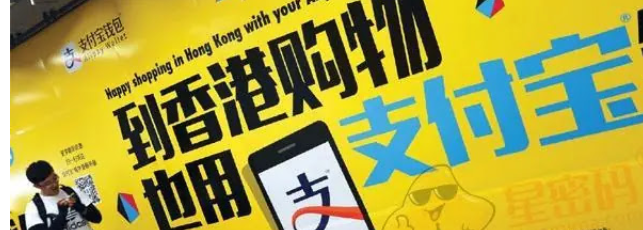 大陆人如何申请支付宝HK Alipayhk