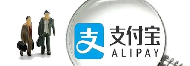 支付宝免费提现的方法