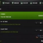 影子系统PowerShadow，系统还原超级方便