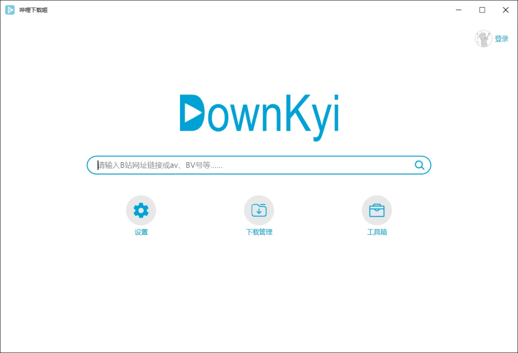 DownKyi – 一个B站 BiliBili 视频免费下载的GitHub 开源软件项目