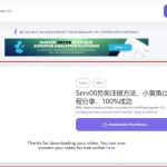 Loader.fo 油管Youtube 视频免费下载网站