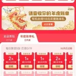 年底福利，免费领京东省钱卡月卡 [2015-01]