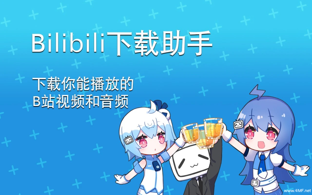 B站 bilibili哔哩哔哩B站下载助手 Edge Chrome 浏览器插件
