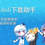B站 bilibili哔哩哔哩B站下载助手 Edge Chrome 浏览器插件