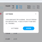 【简单实用】百度网盘提速方法，不用会员，无破解无插件