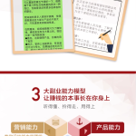 人人可操作的副业赚钱课