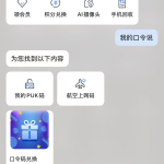 中国电信0.1-100随机话费