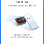 支付宝灰度测试“Alipay+ 境外NFC支付”，开通免费获得一张万事达虚拟卡