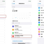 在 iPhone 上锁定或隐藏 App