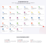iLovePDF | 为PDF爱好者提供的PDF文件在线处理工具