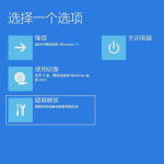 Win11中无需软件和USB而重置密码