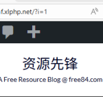 ByetHost分销免费空间去除 /?i=1 小尾巴代码